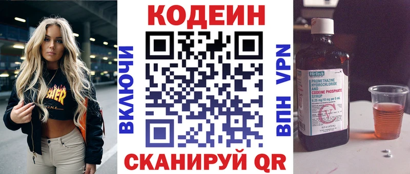 купить  цена  Подпорожье  Codein Purple Drank 