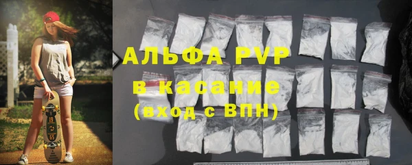 альфа пвп Сафоново